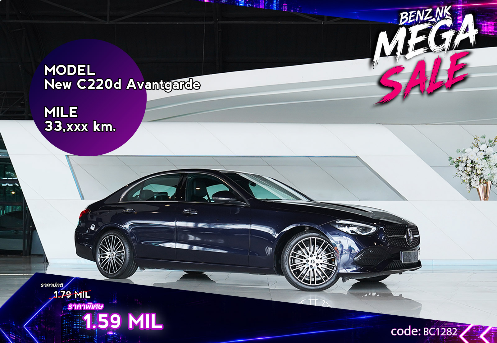 New C220d Avantgarde